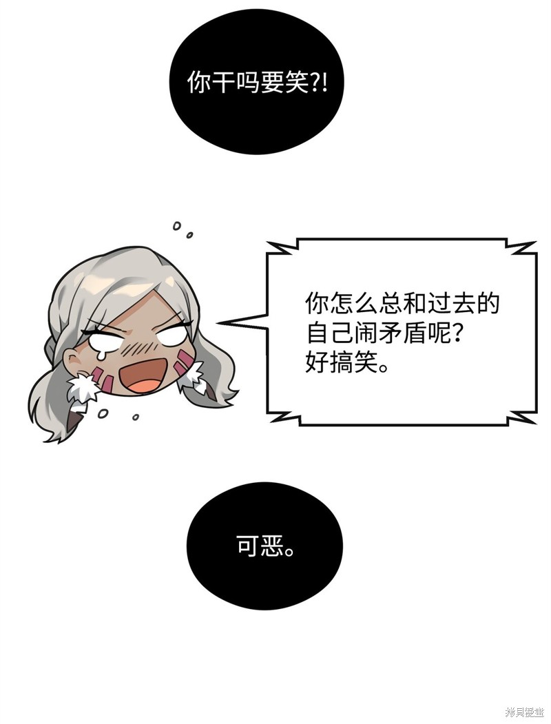 我真不想当奸臣 第35话 第57页
