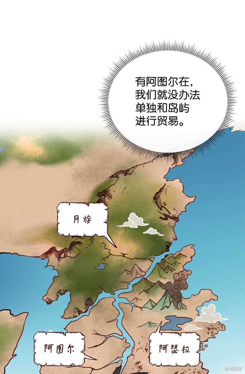 我真不想当奸臣 第36话 第23页