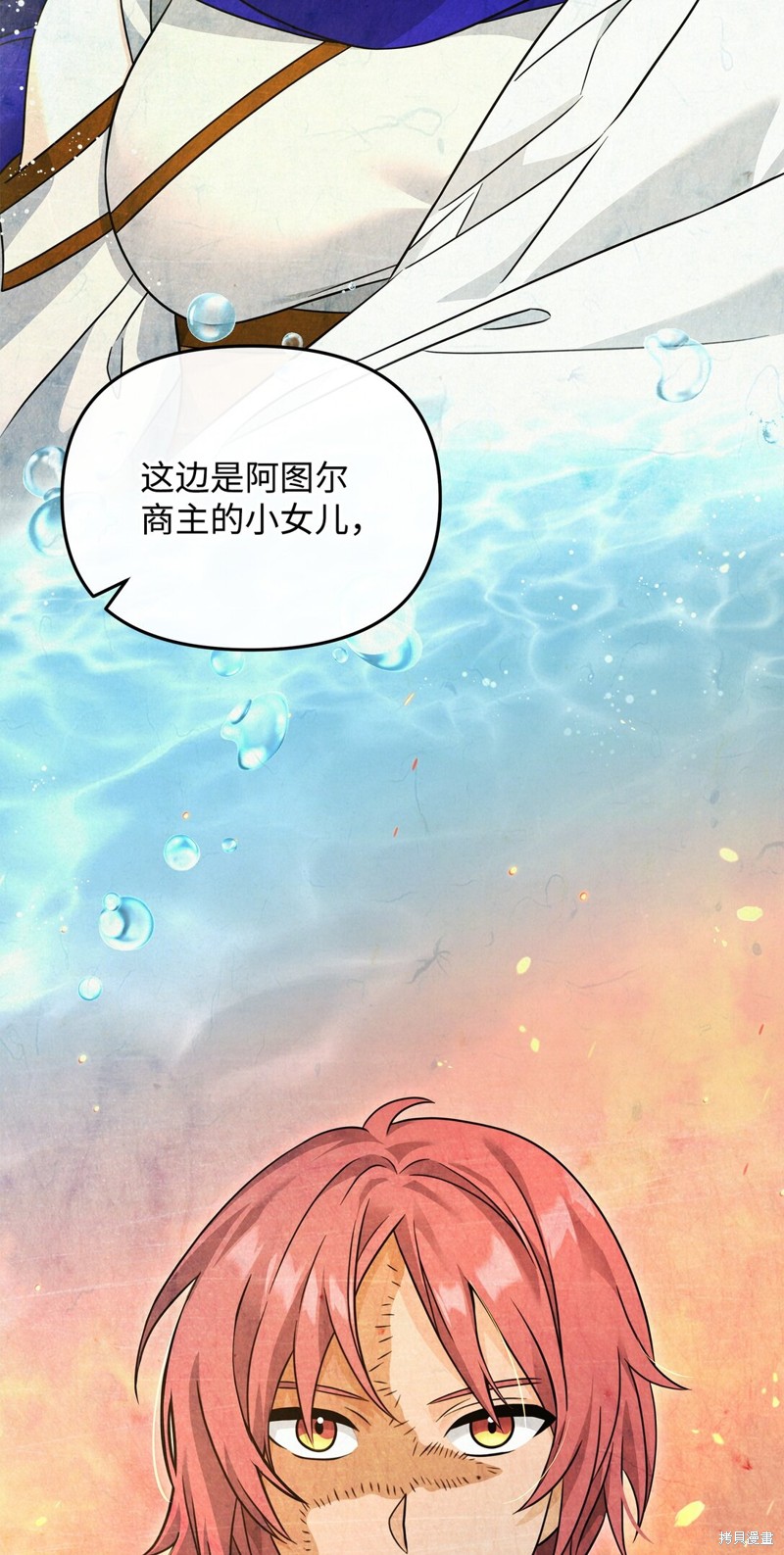 我真不想当奸臣 第36话 第47页