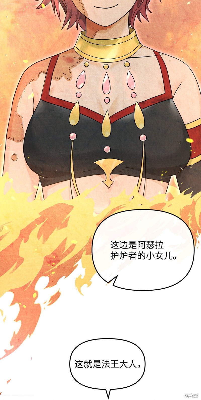 我真不想当奸臣 第36话 第48页