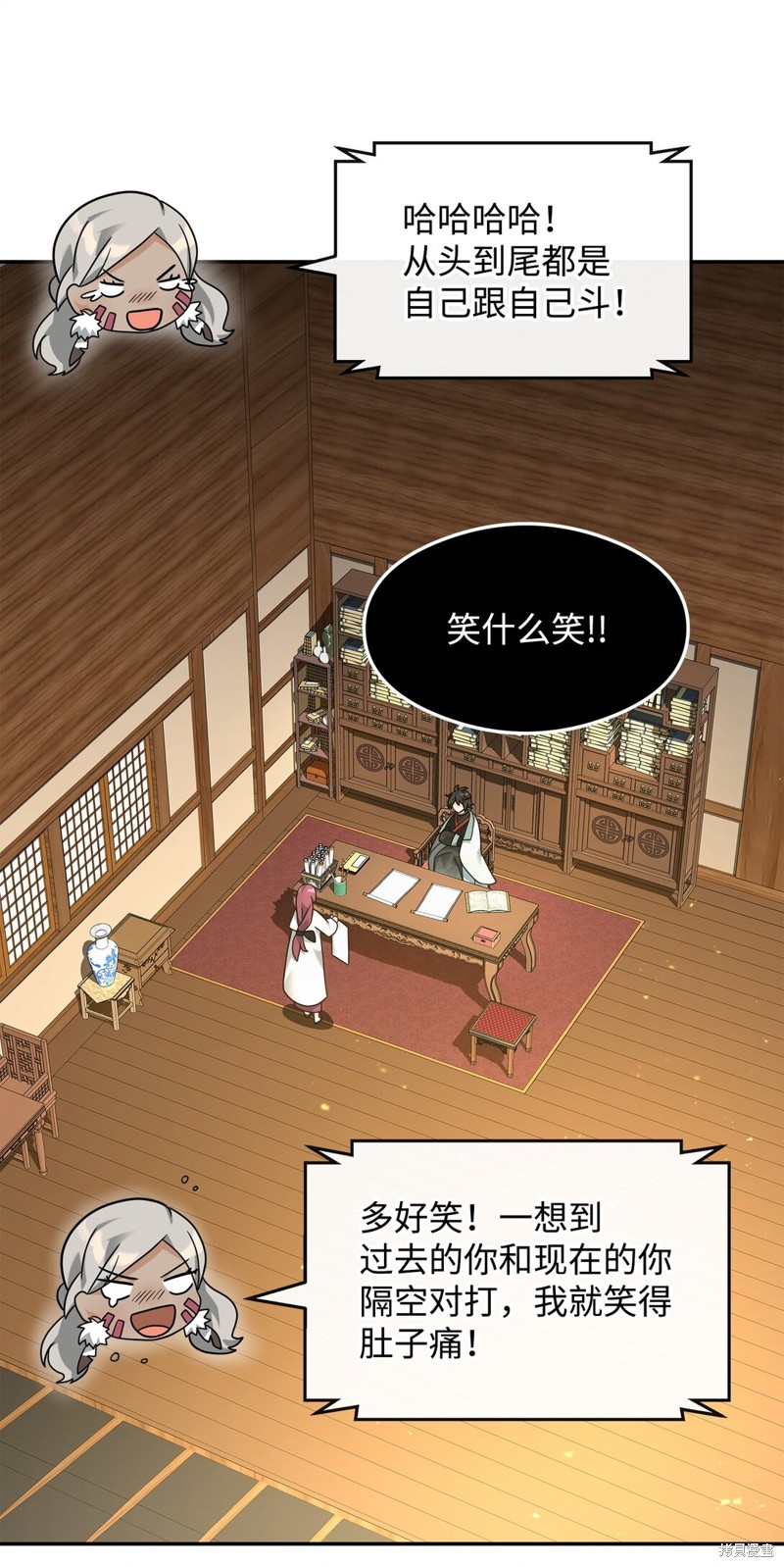 我真不想当奸臣 第36话 第55页