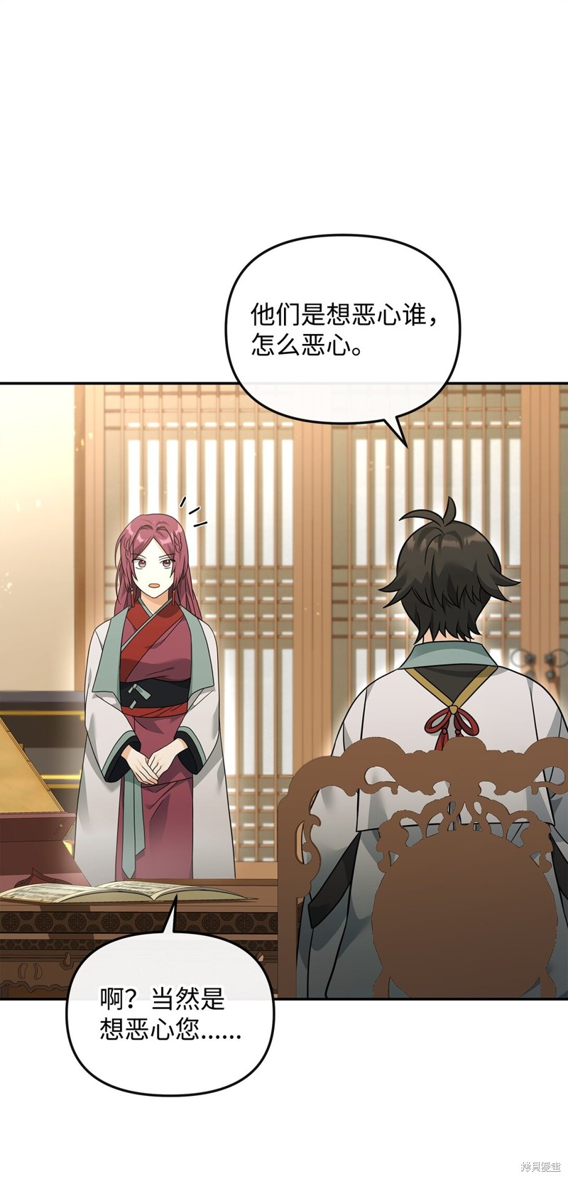 我真不想当奸臣 第37话 第1页