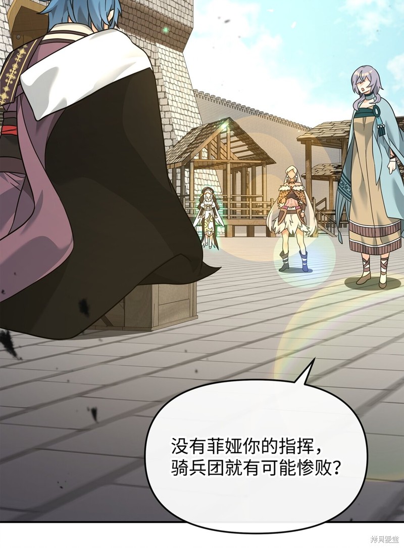 我真不想当奸臣 第37话 第34页