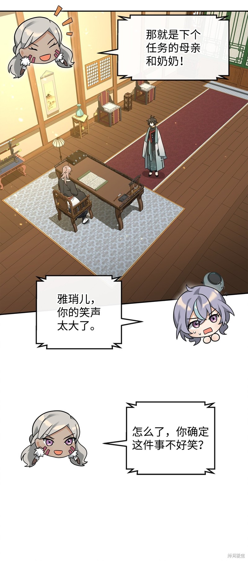 我真不想当奸臣 第37话 第50页