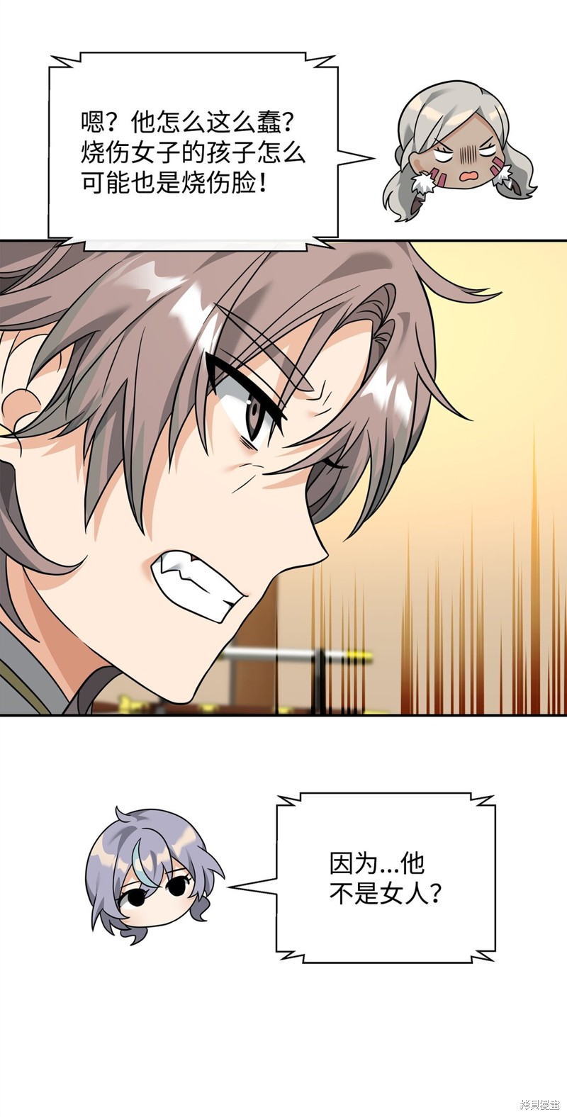 我真不想当奸臣 第37话 第67页