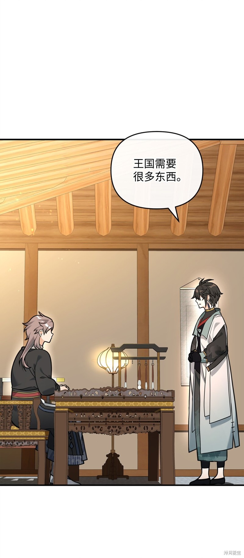 我真不想当奸臣 第38话 第1页