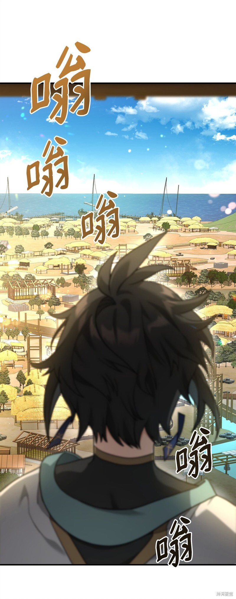 我真不想当奸臣 第38话 第4页