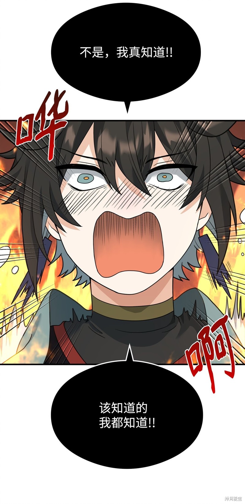 我真不想当奸臣 第38话 第51页