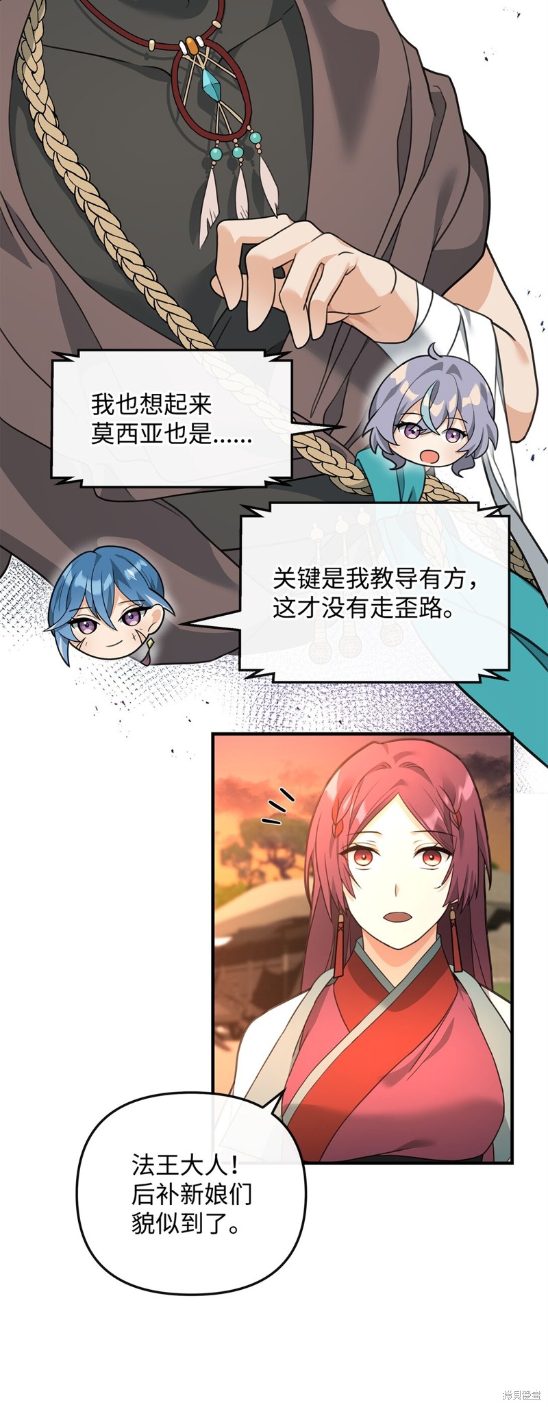 我真不想当奸臣 第38话 第61页