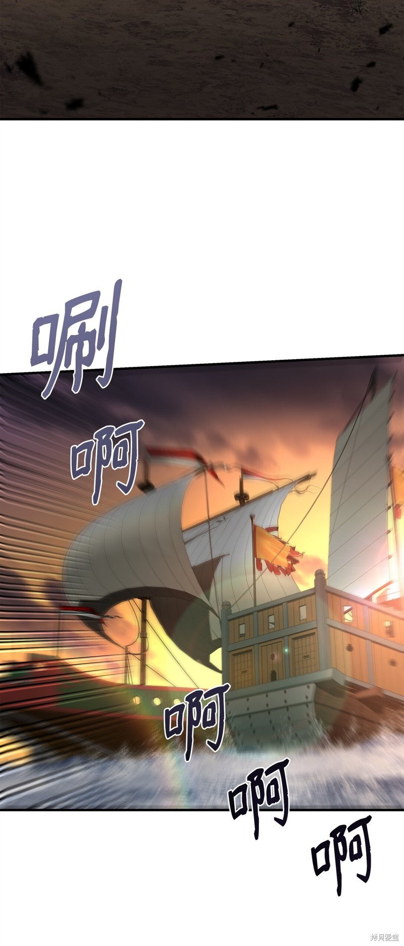 我真不想当奸臣 第38话 第63页