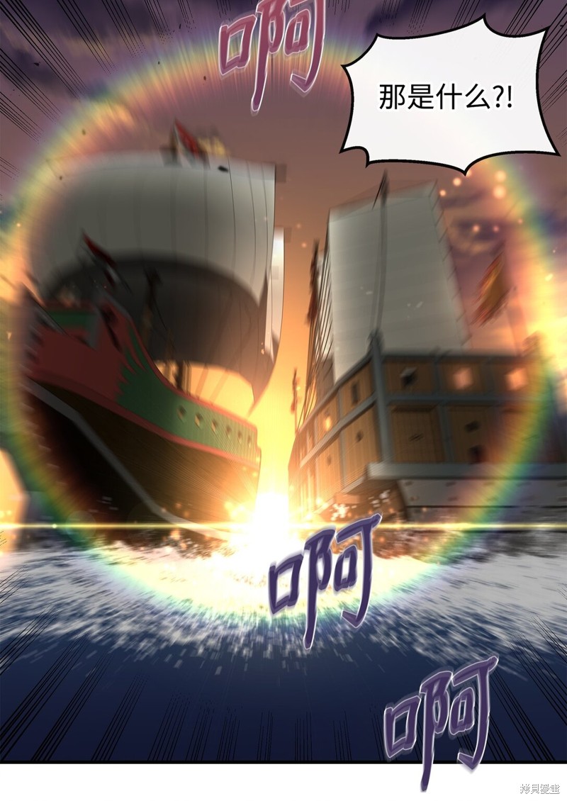 我真不想当奸臣 第38话 第72页