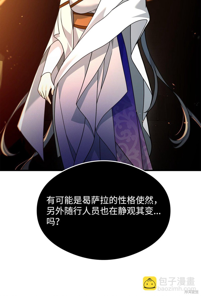 我真不想当奸臣 第39话 第31页