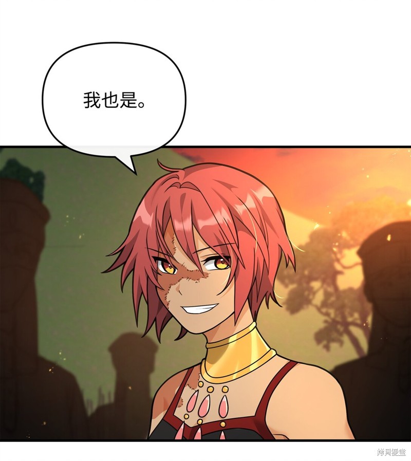我真不想当奸臣 第39话 第39页