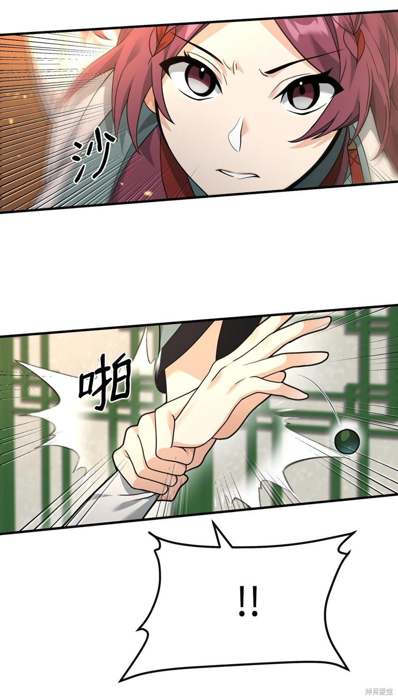 我真不想当奸臣 第39话 第69页