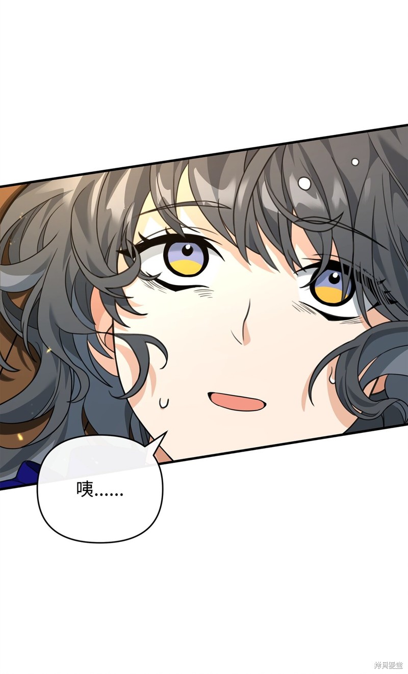 我真不想当奸臣 第39话 第71页