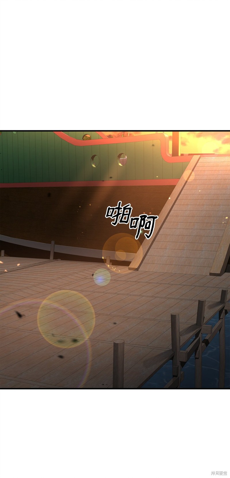 我真不想当奸臣 第39话 第10页