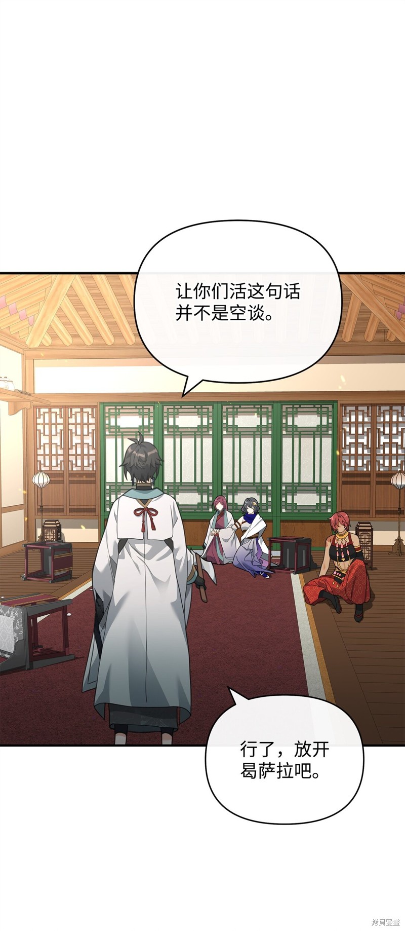 我真不想当奸臣 第41话 第1页