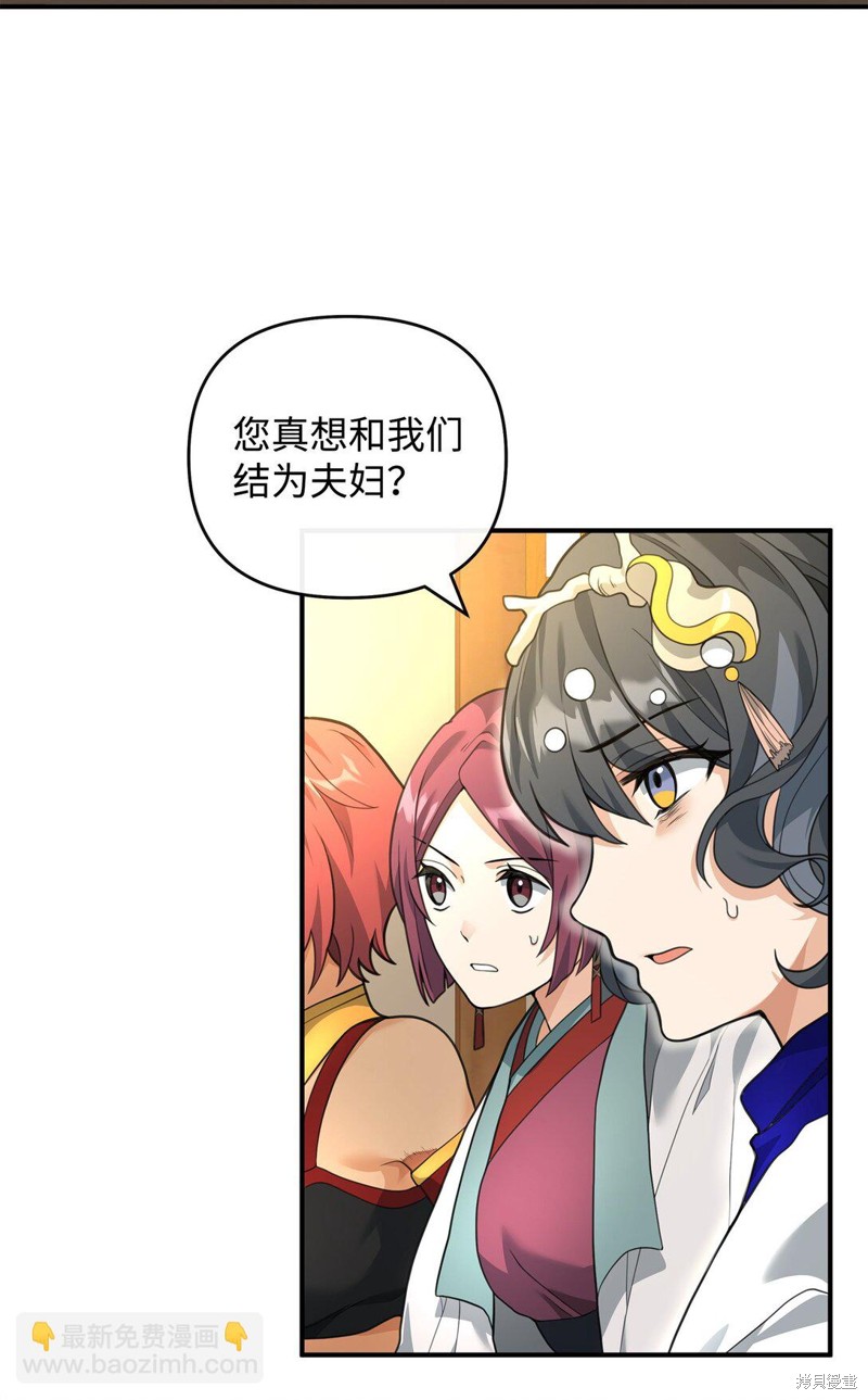 我真不想当奸臣 第41话 第13页
