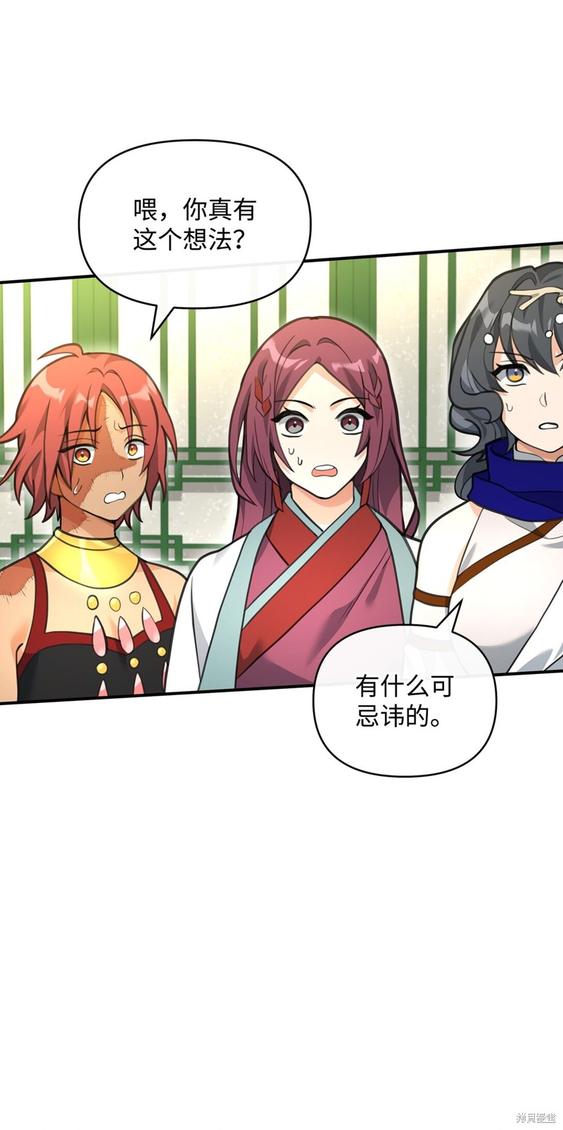 我真不想当奸臣 第41话 第22页