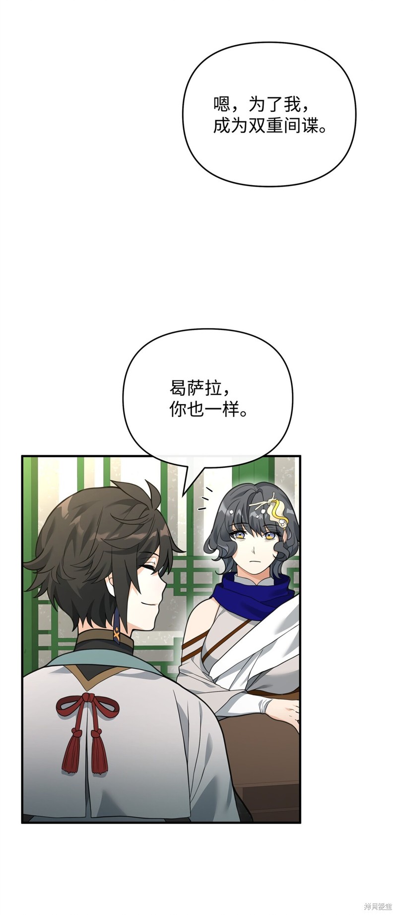 我真不想当奸臣 第41话 第42页