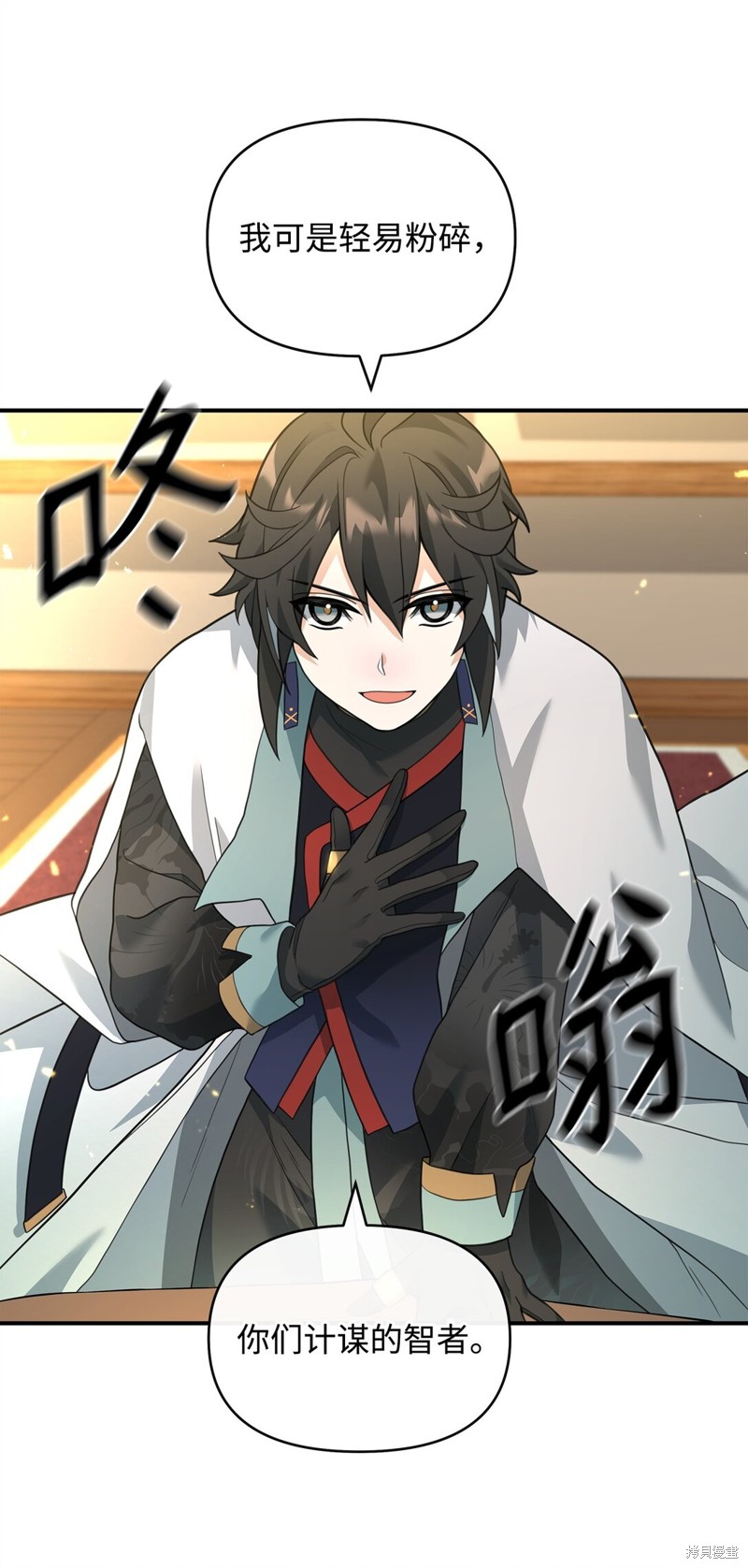 我真不想当奸臣 第41话 第48页