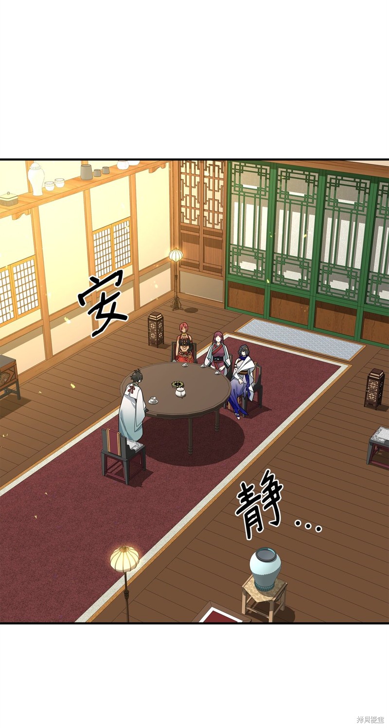 我真不想当奸臣 第41话 第52页