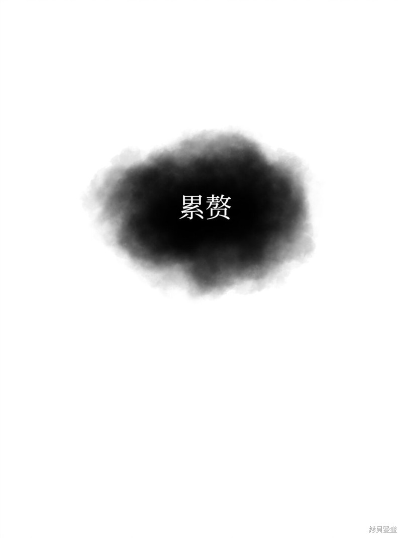 我真不想当奸臣 第41话 第60页