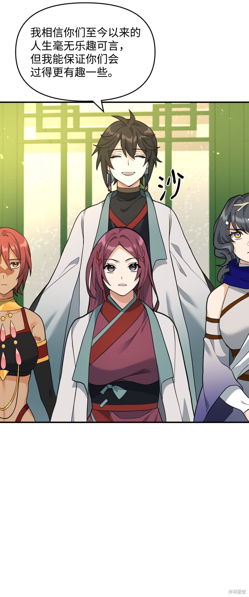 我真不想当奸臣 第41话 第61页