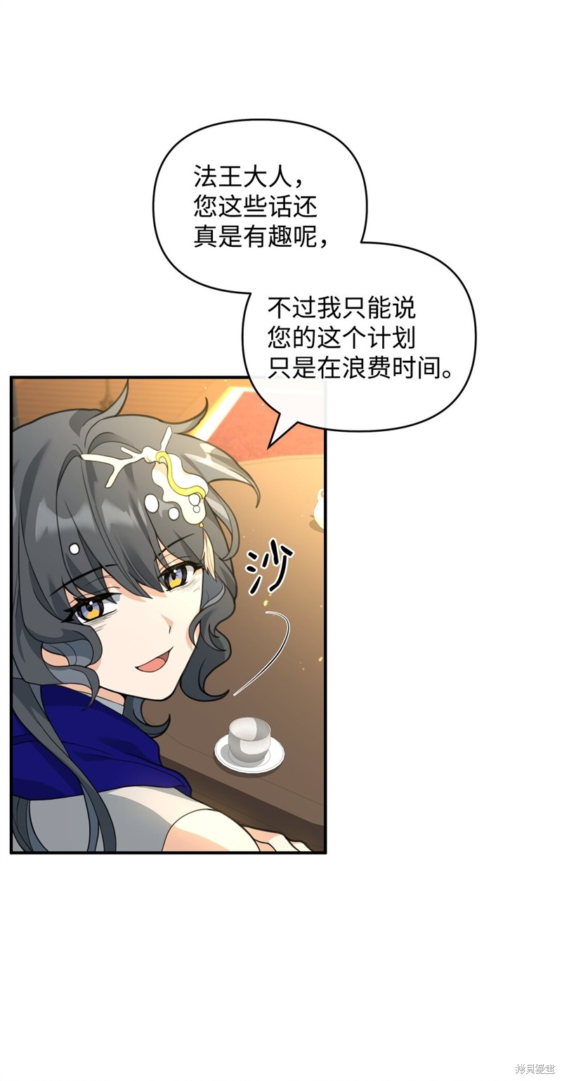 我真不想当奸臣 第41话 第64页