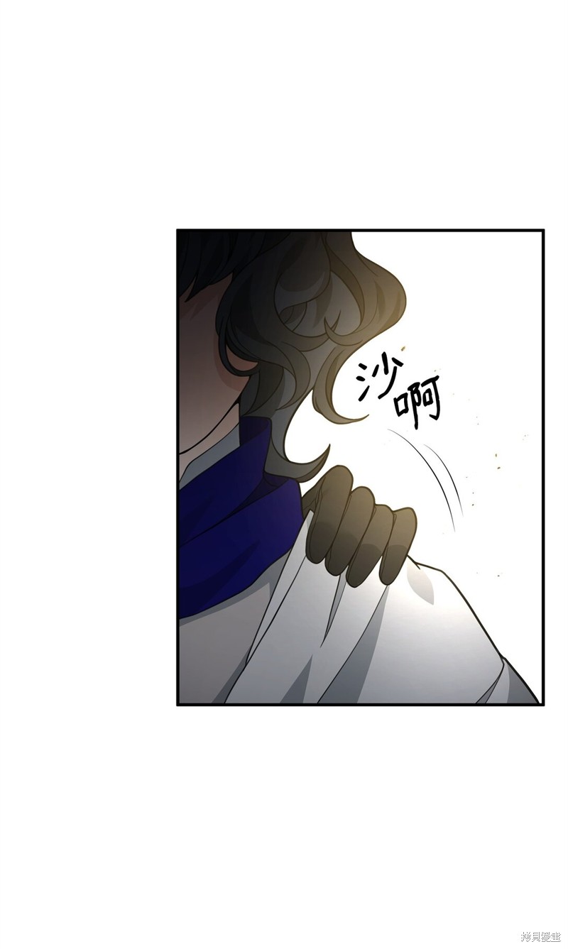 我真不想当奸臣 第41话 第65页