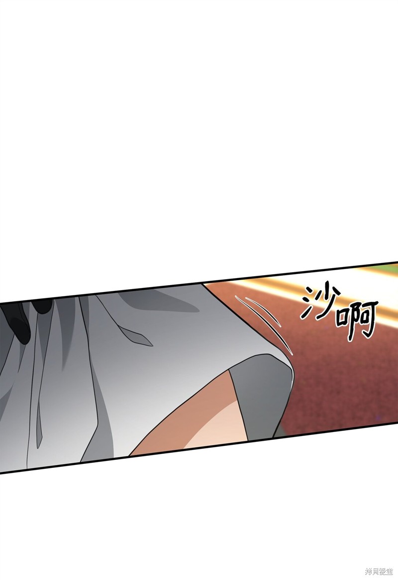 我真不想当奸臣 第41话 第67页