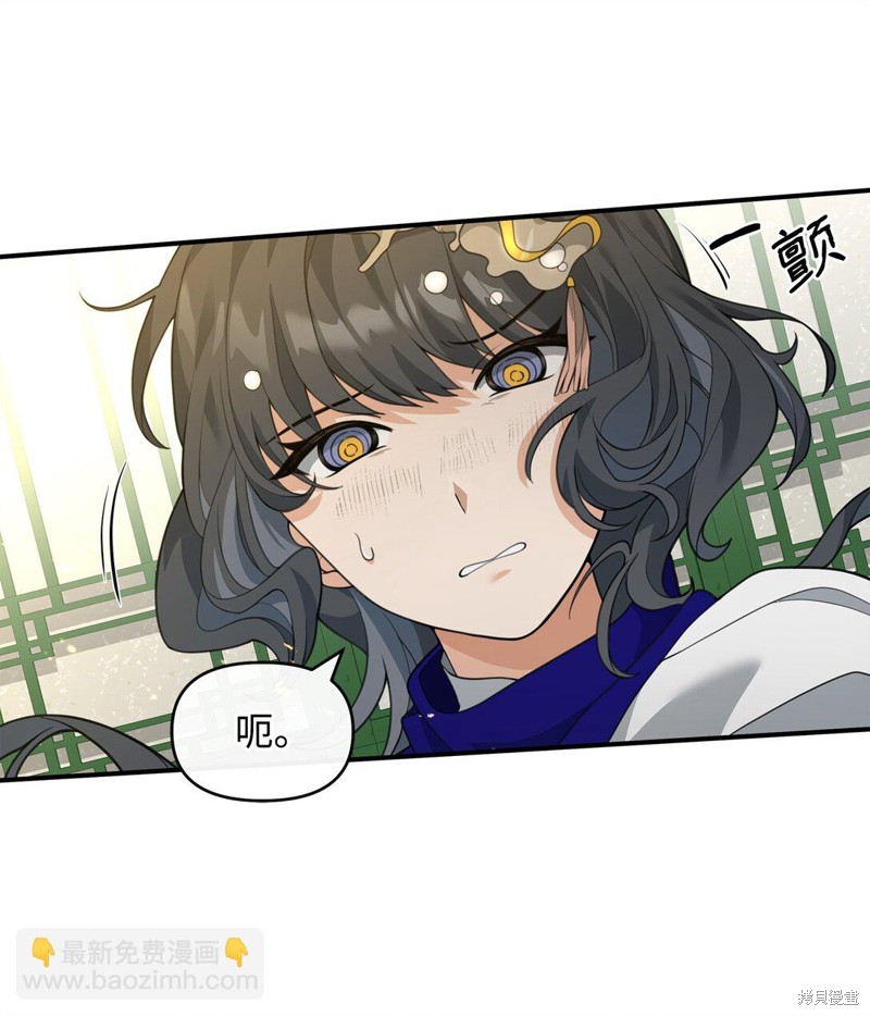 我真不想当奸臣 第41话 第72页