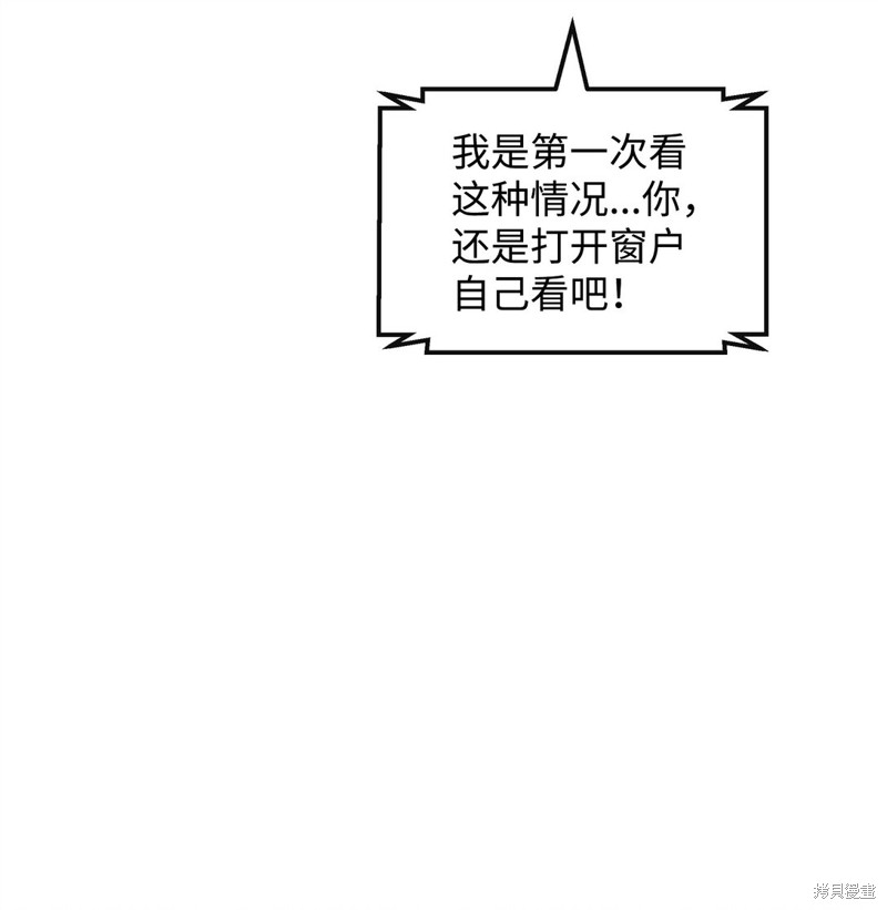 我真不想当奸臣 第42话 第15页