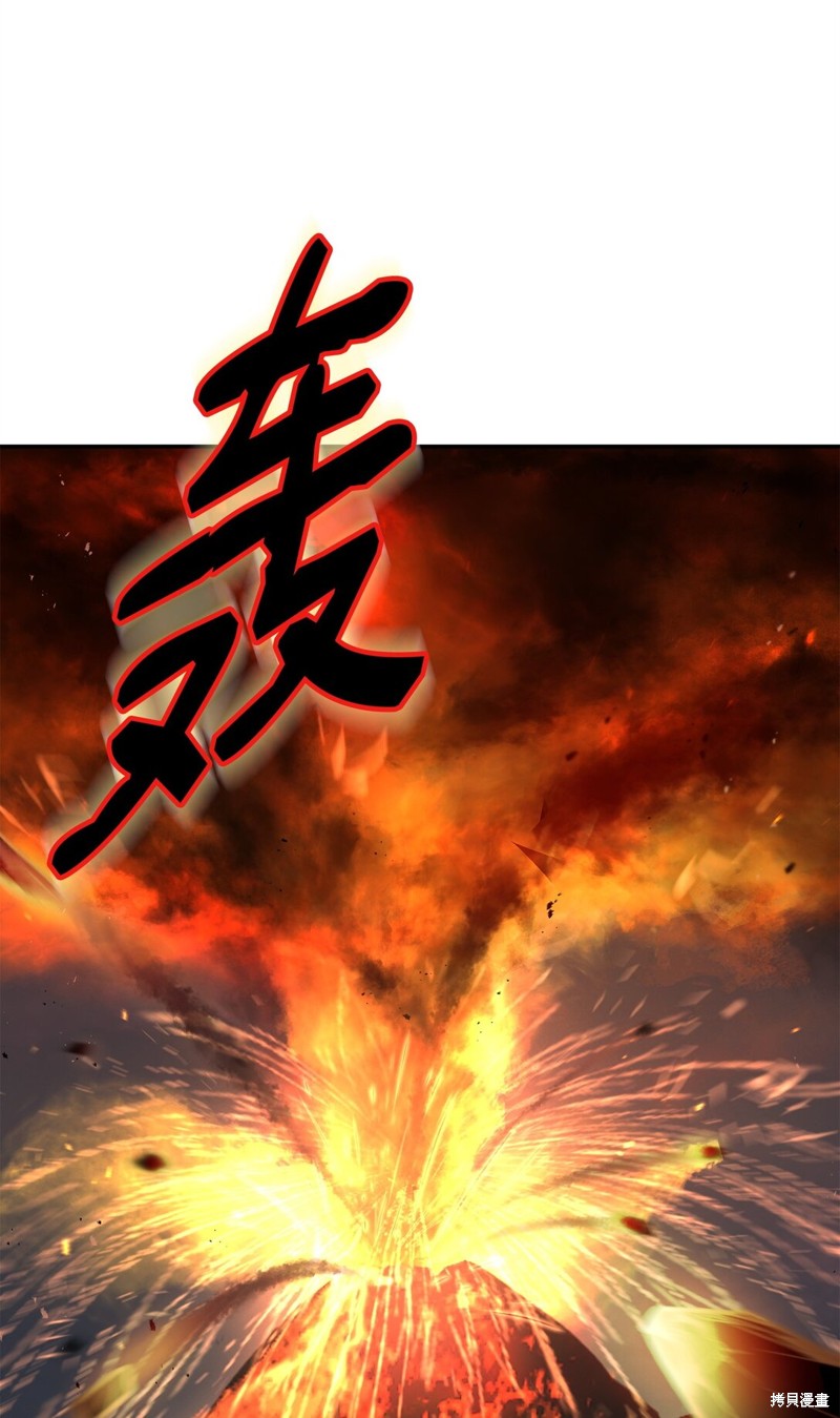 我真不想当奸臣 第42话 第20页