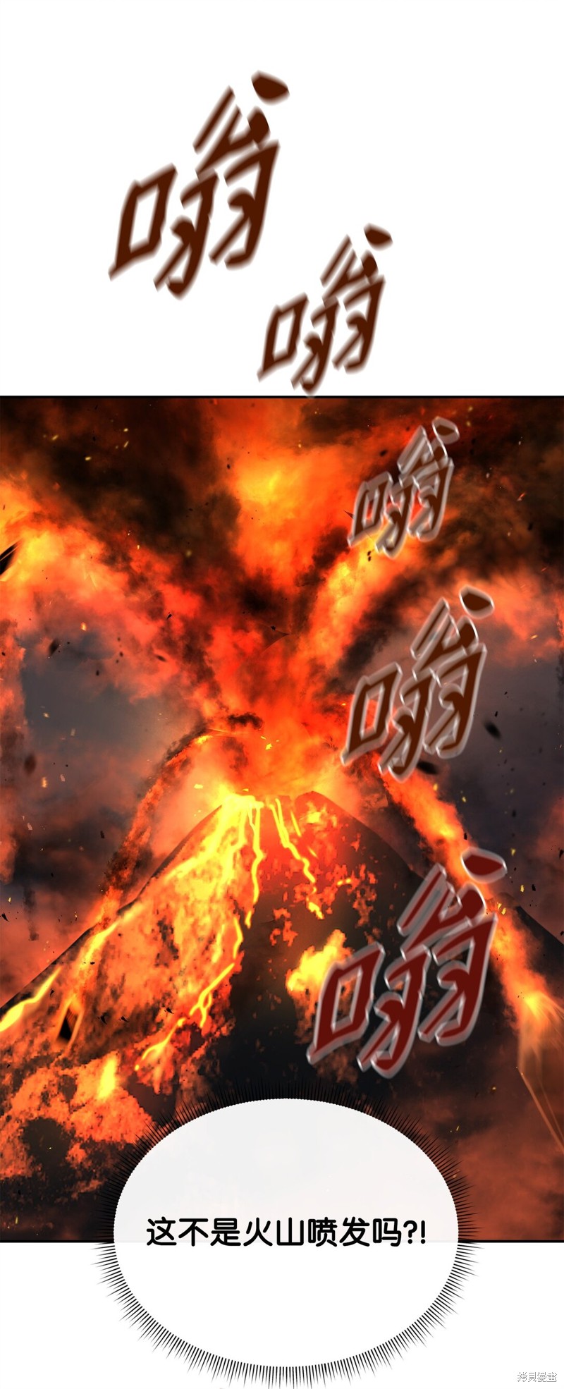 我真不想当奸臣 第42话 第24页
