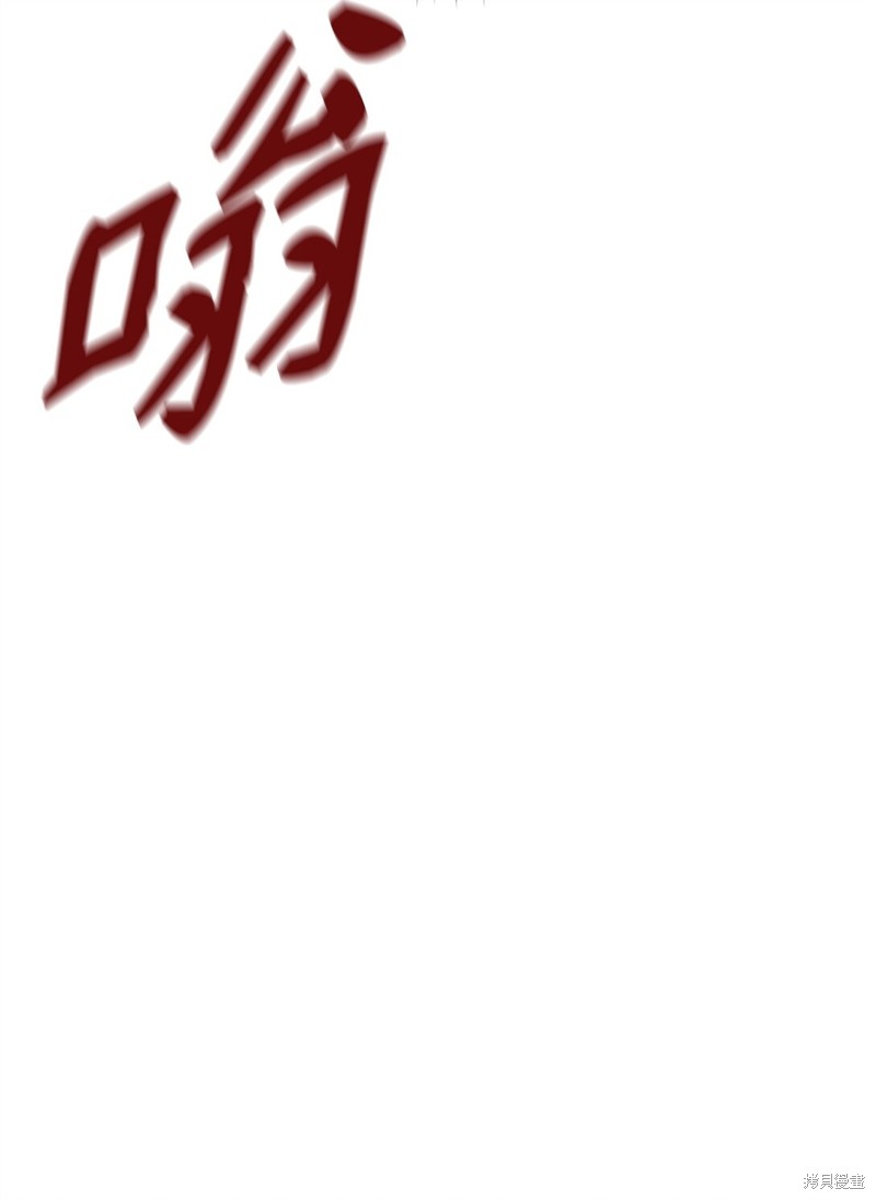 我真不想当奸臣 第42话 第25页