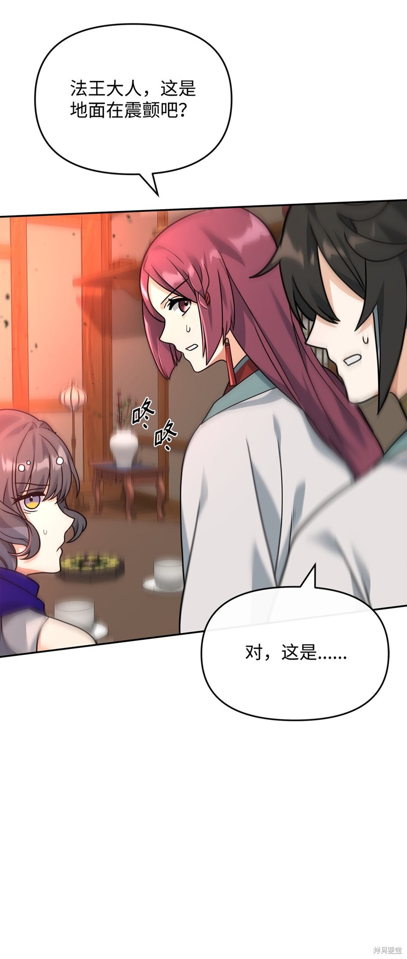 我真不想当奸臣 第42话 第27页