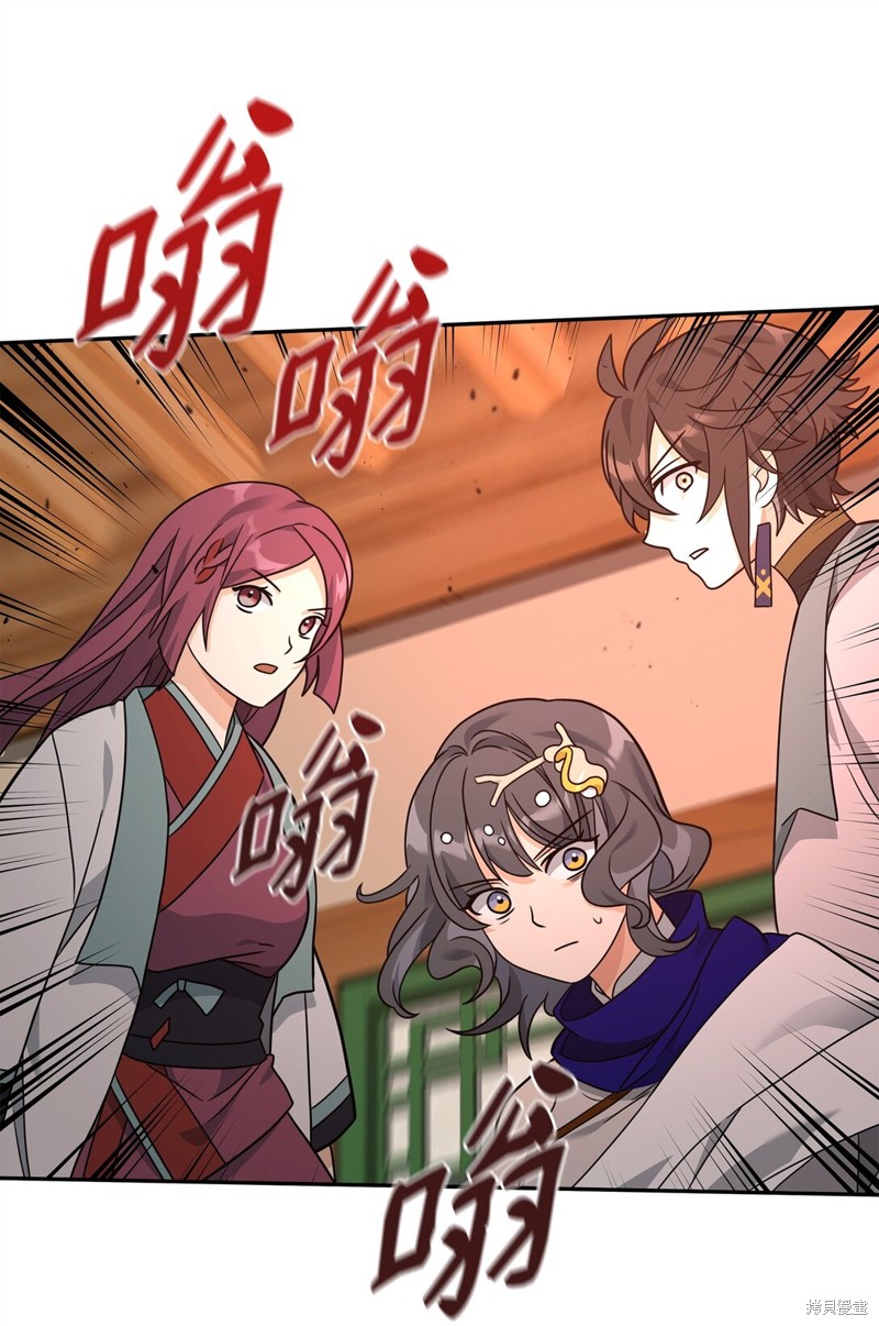 我真不想当奸臣 第42话 第28页