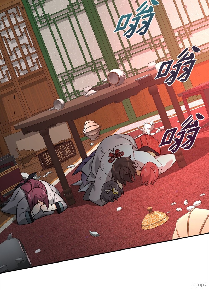 我真不想当奸臣 第42话 第37页