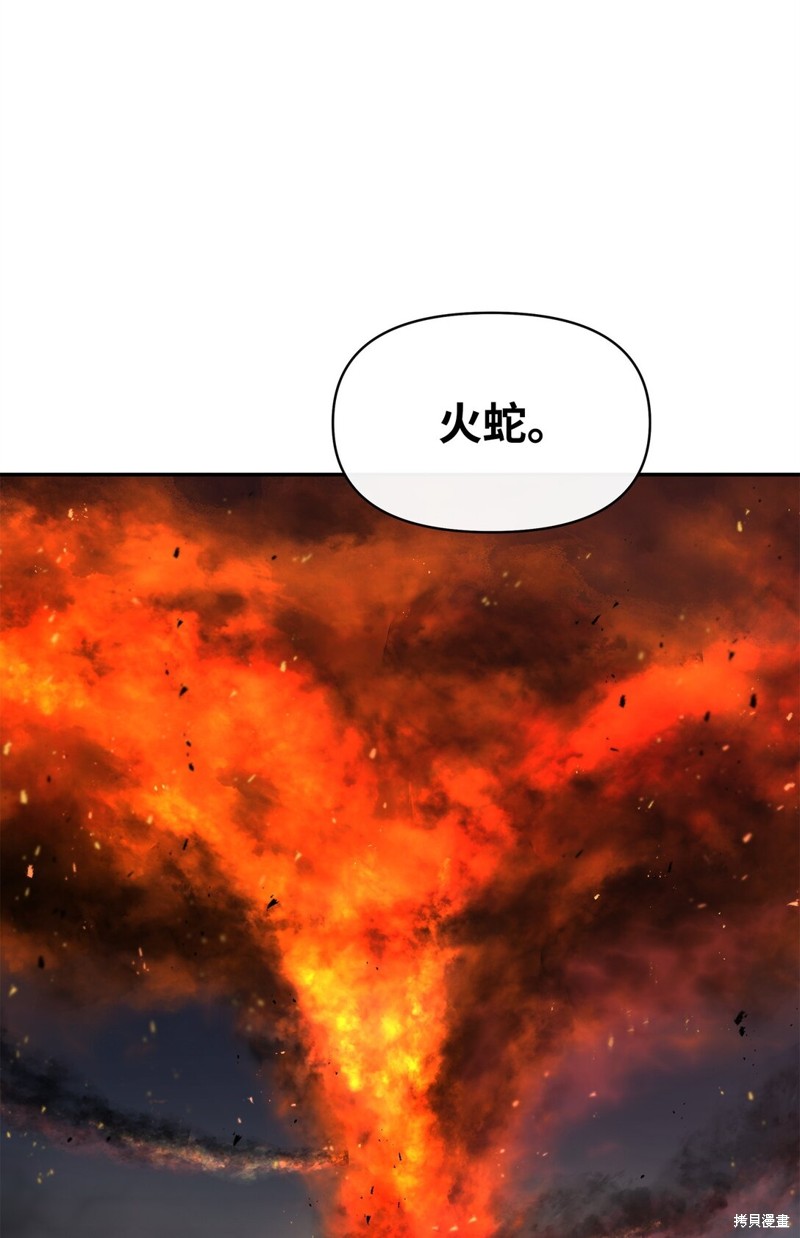 我真不想当奸臣 第42话 第40页