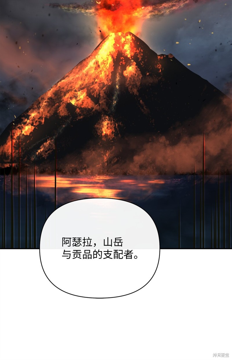 我真不想当奸臣 第42话 第41页