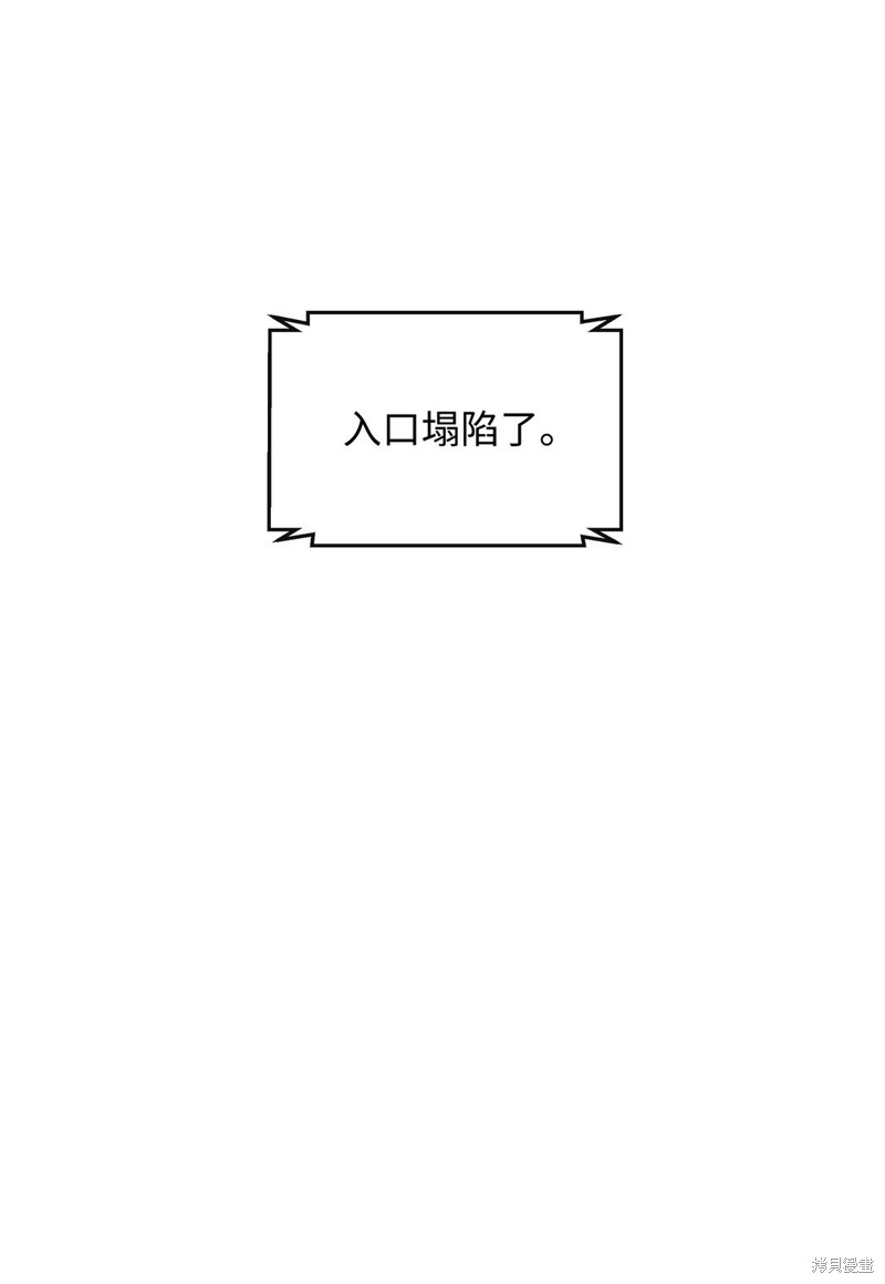 我真不想当奸臣 第42话 第48页