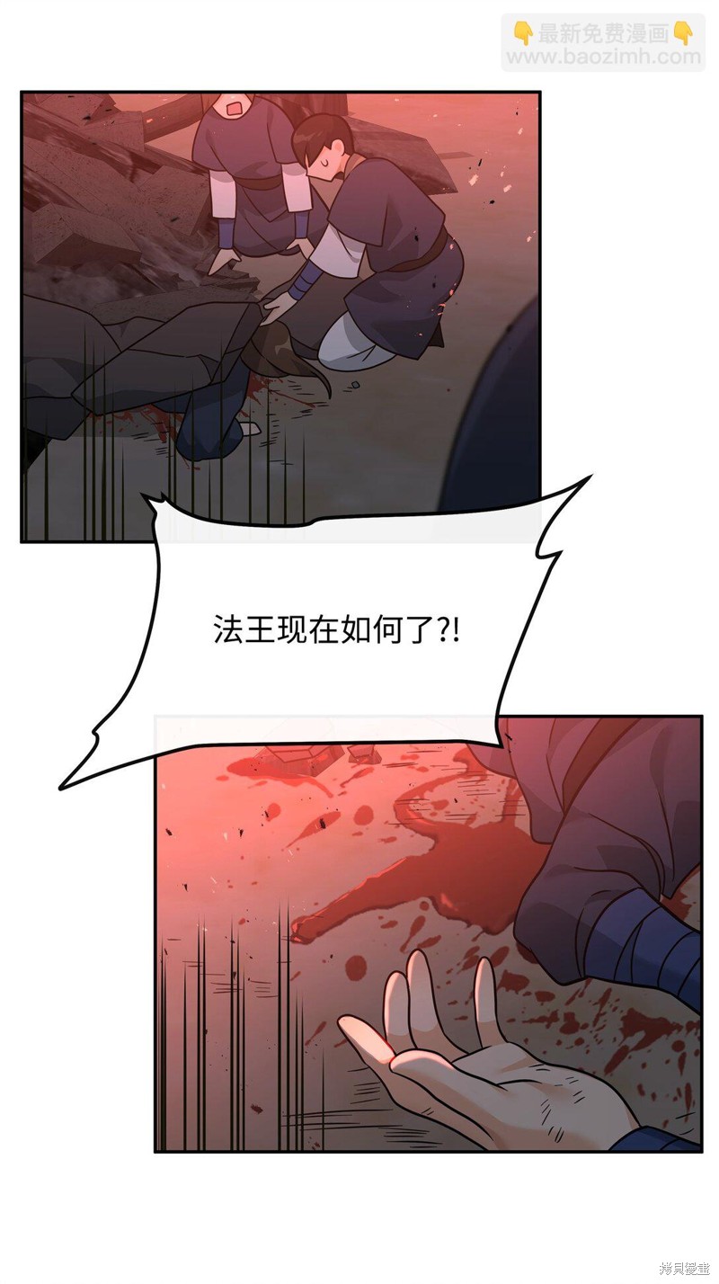 我真不想当奸臣 第42话 第55页