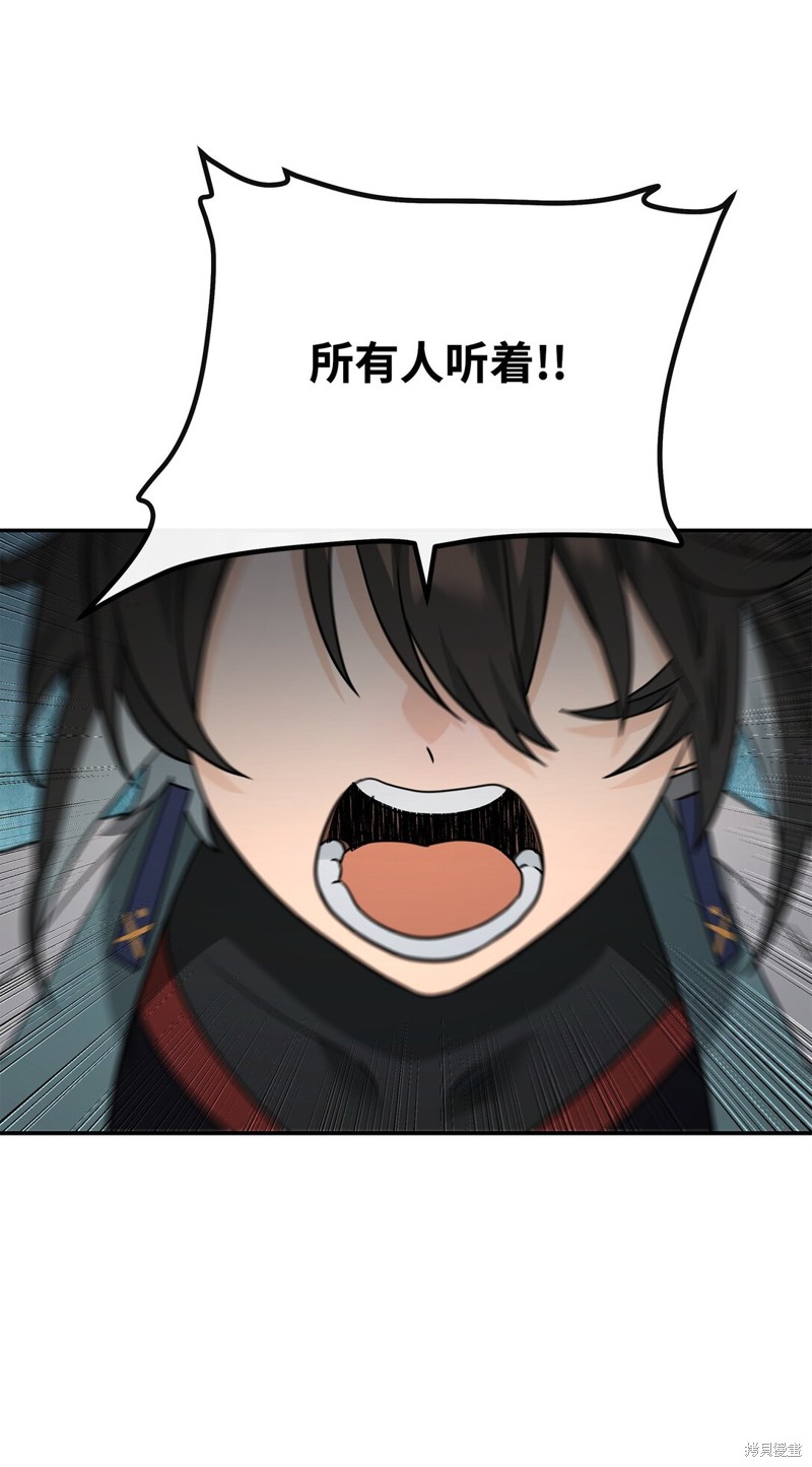 我真不想当奸臣 第42话 第56页