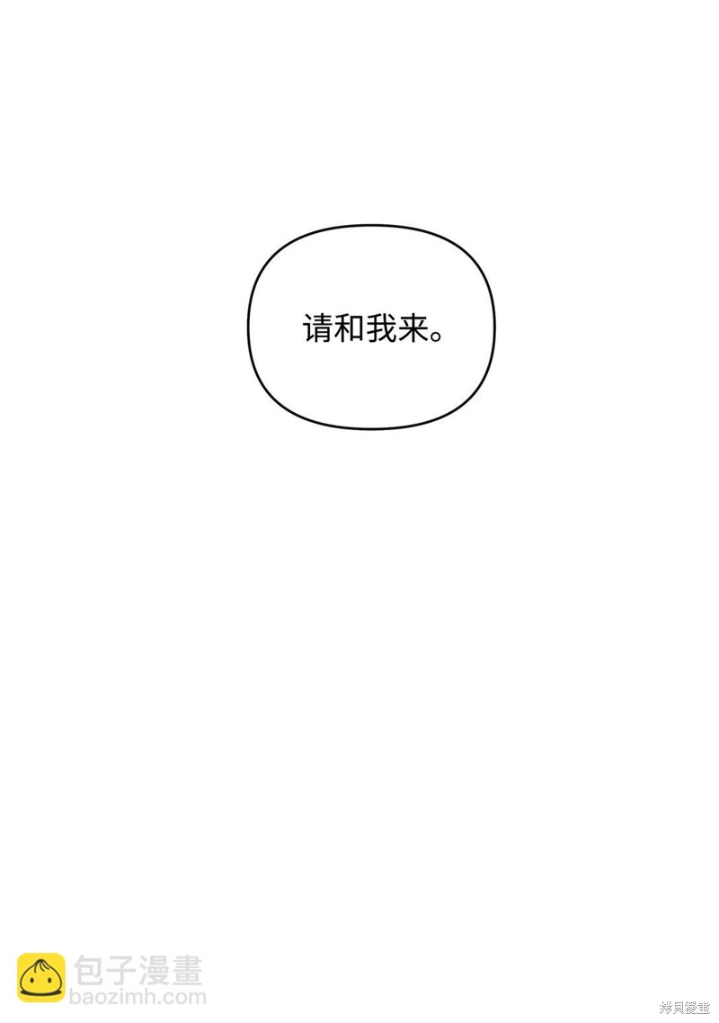 我真不想当奸臣 第42话 第67页