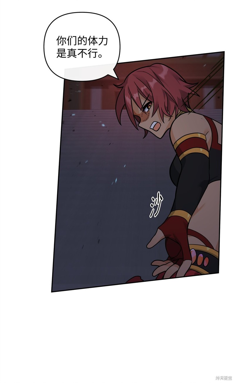 我真不想当奸臣 第42话 第75页