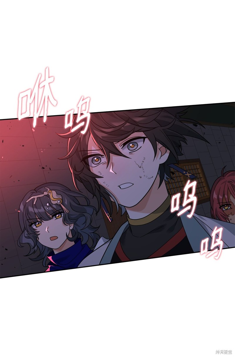 我真不想当奸臣 第42话 第78页
