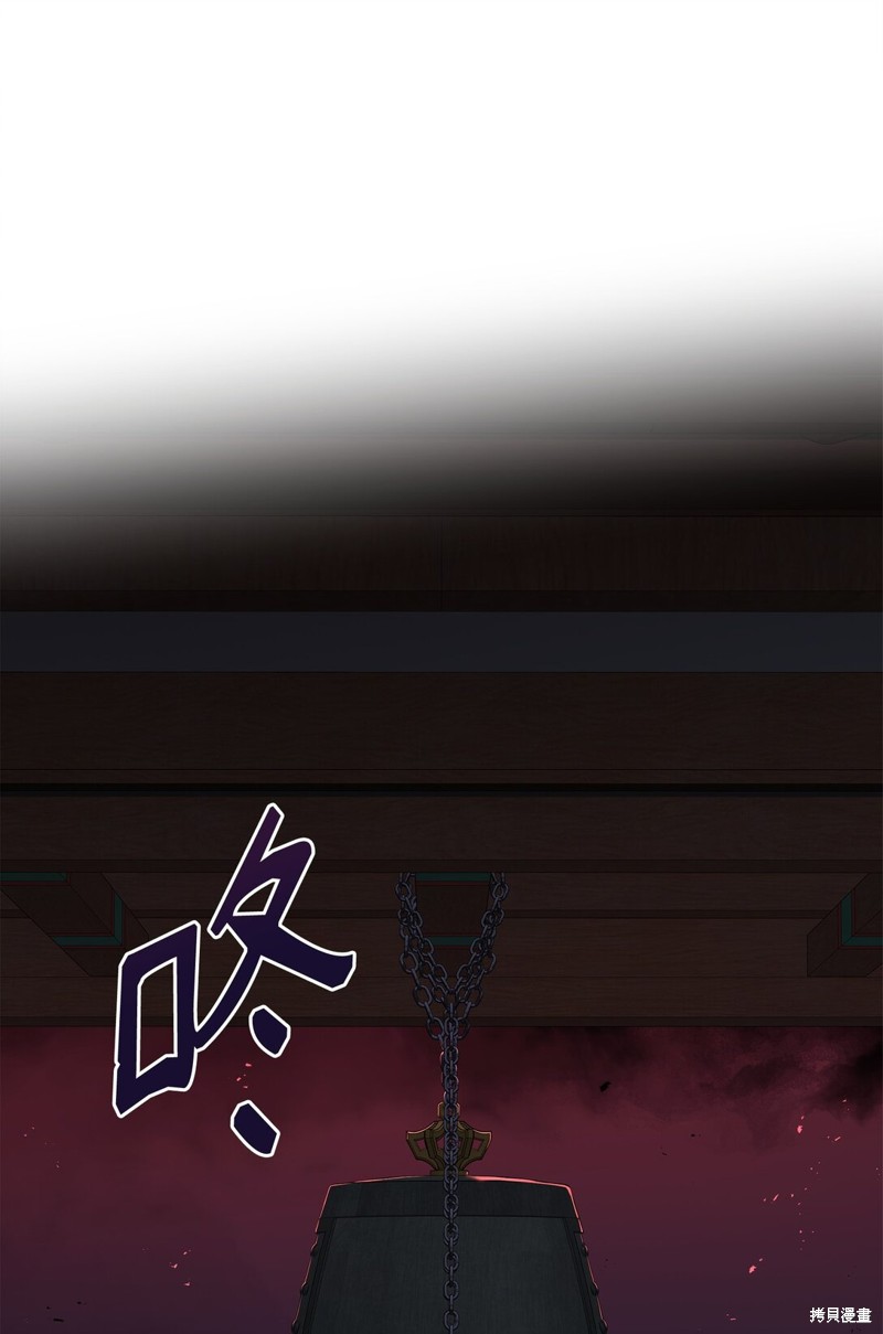 我真不想当奸臣 第42话 第79页
