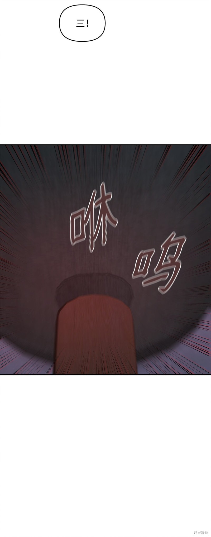 我真不想当奸臣 第42话 第83页