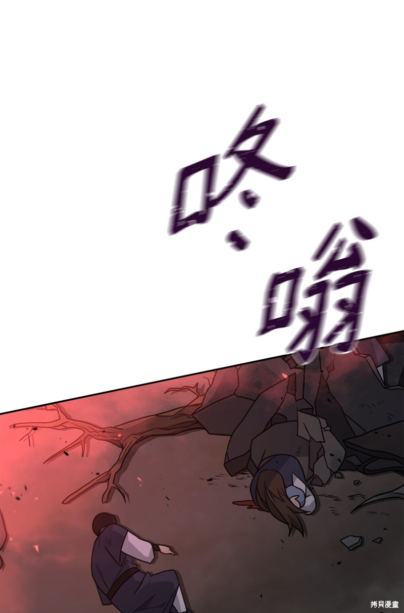 我真不想当奸臣 第42话 第87页